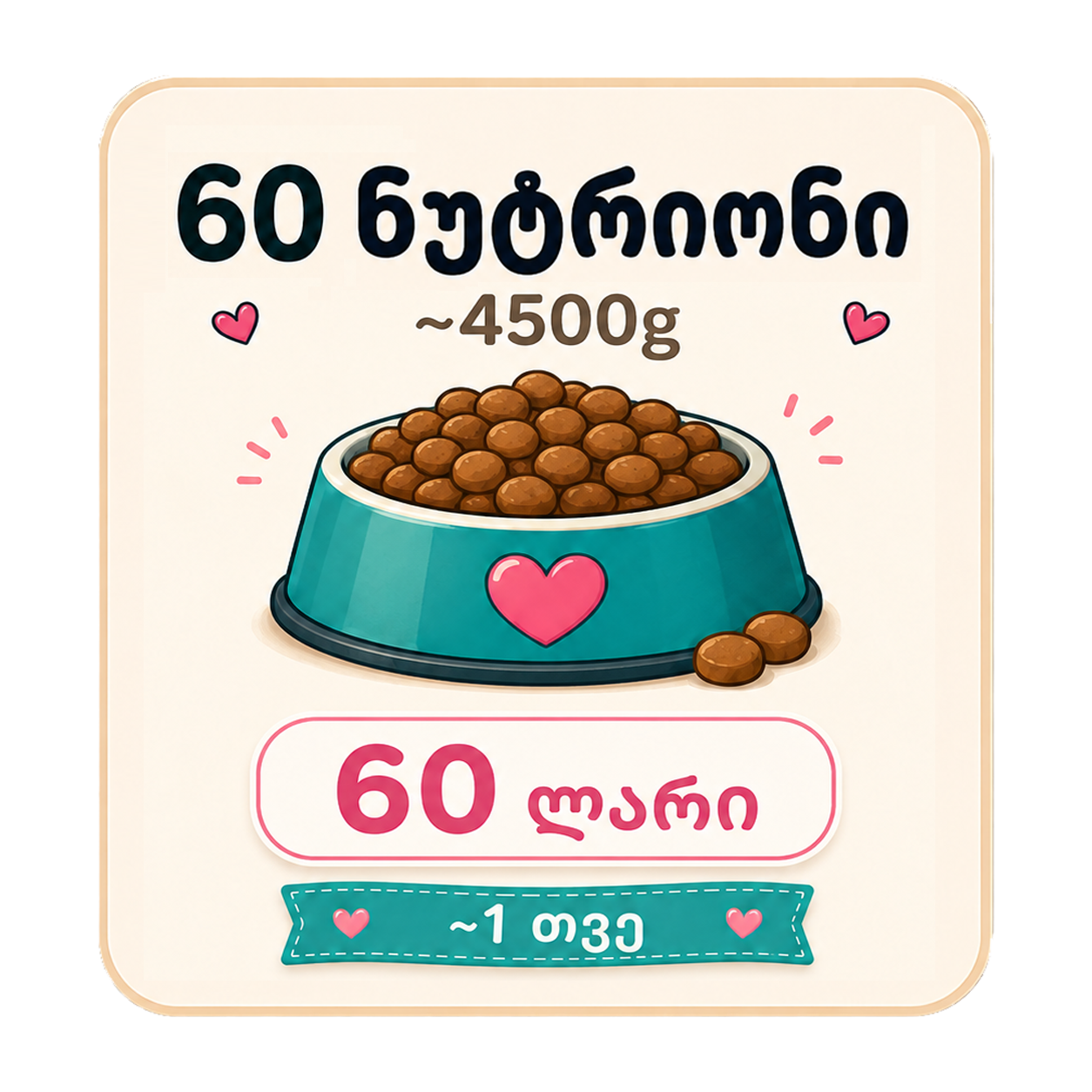 60 Nutrition