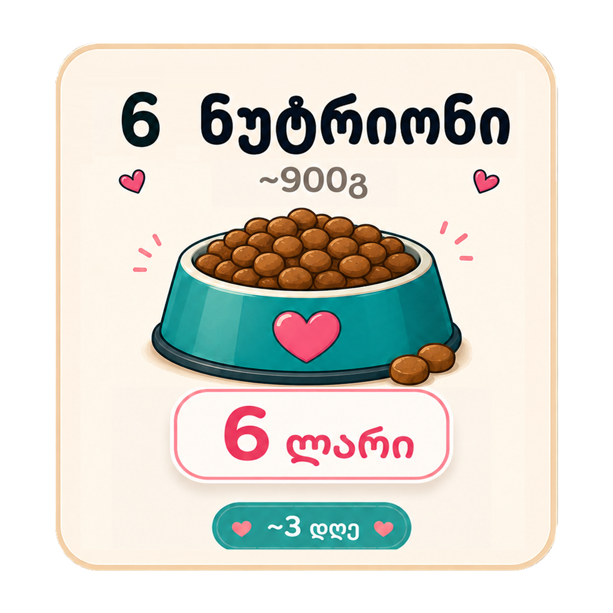 6 Nutrition